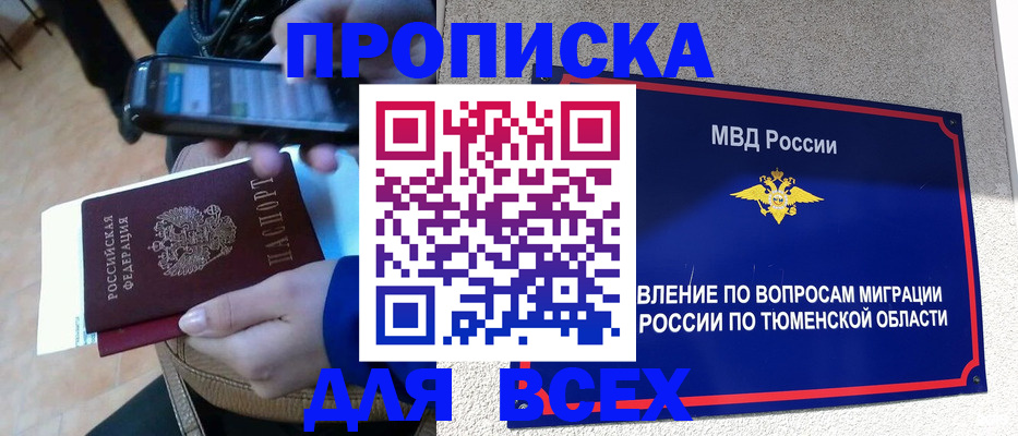 временная регистрация собственник в Пласте