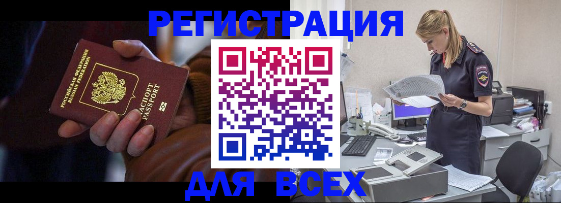 прописка поиск в Пласте