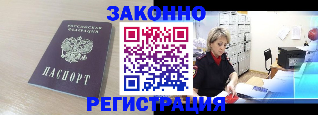 прописка от собственника в Пласте